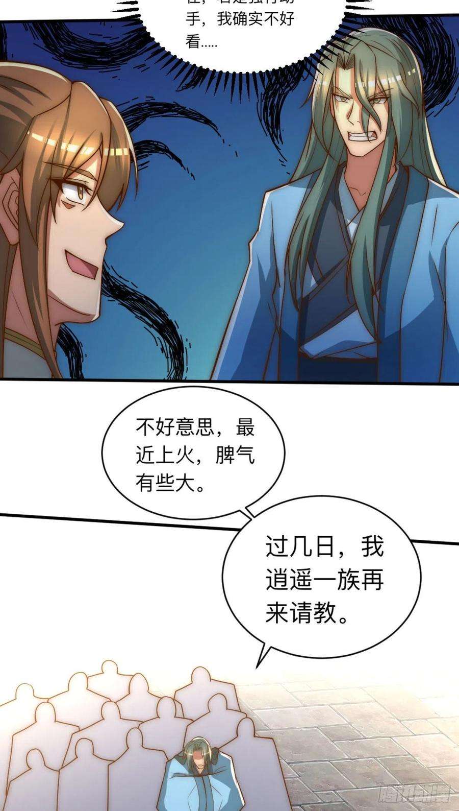 我有九个女徒弟292话 都来提亲了？