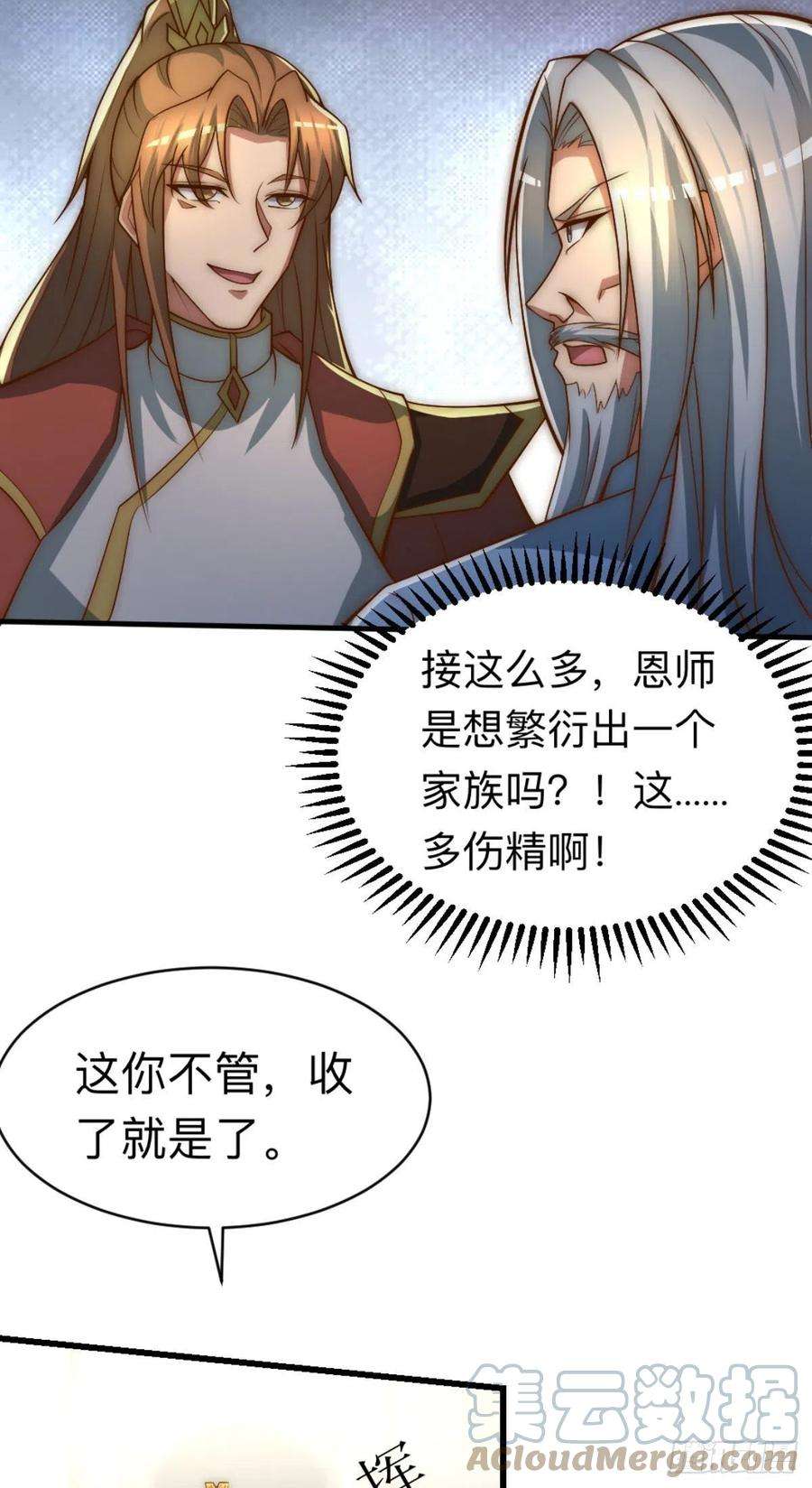 我有九个女徒弟292话 都来提亲了？