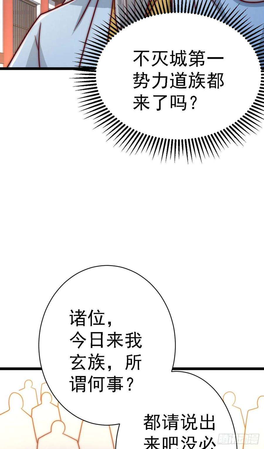 我有九个女徒弟292话 都来提亲了？