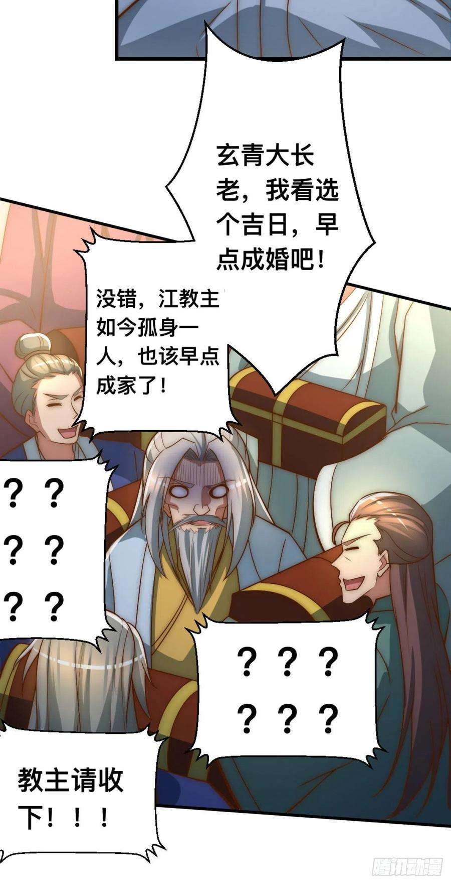 我有九个女徒弟292话 都来提亲了？