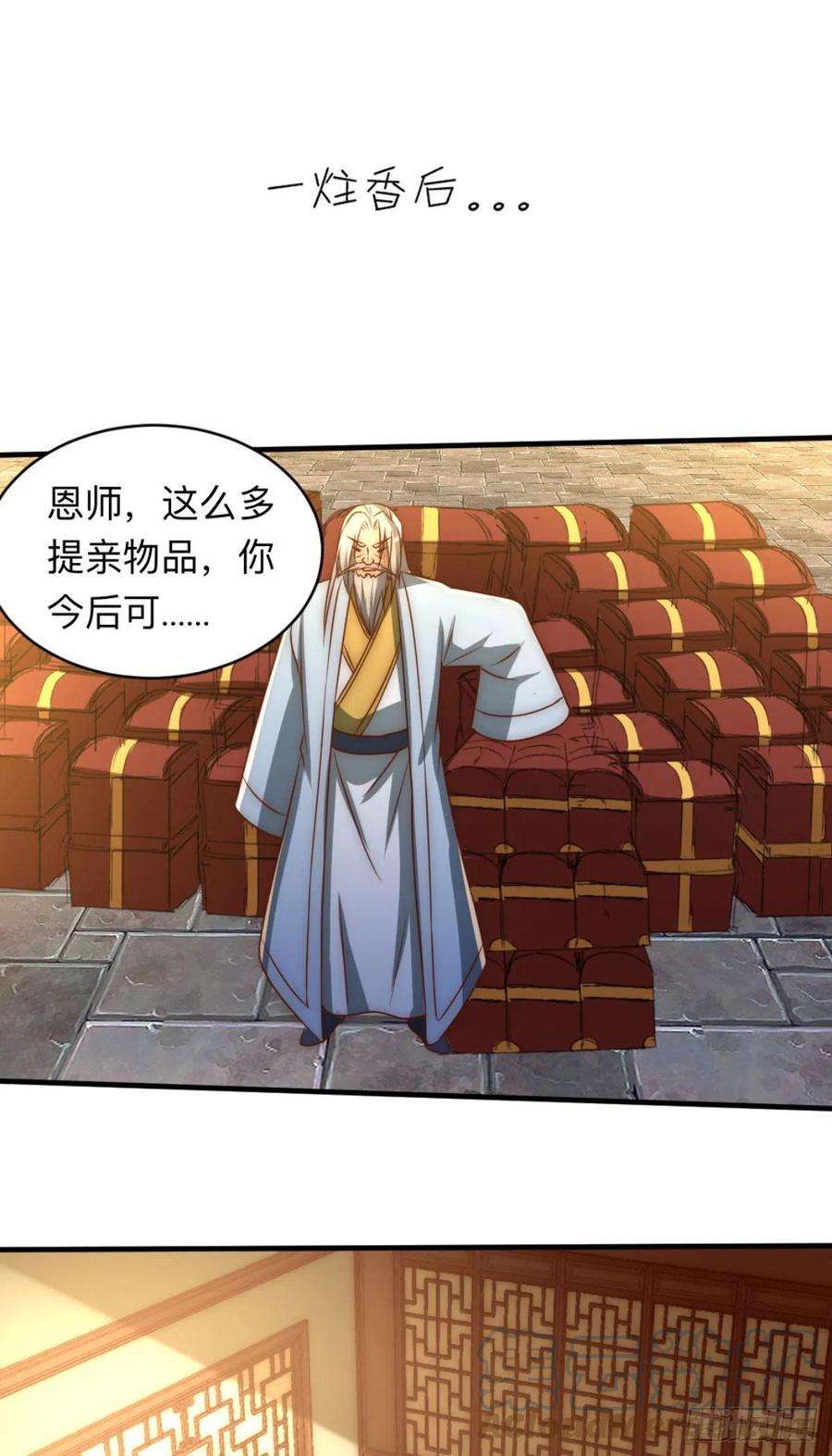 我有九个女徒弟292话 都来提亲了？