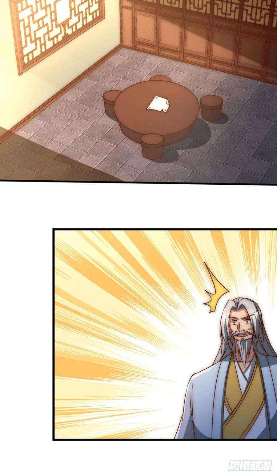 我有九个女徒弟292话 都来提亲了？