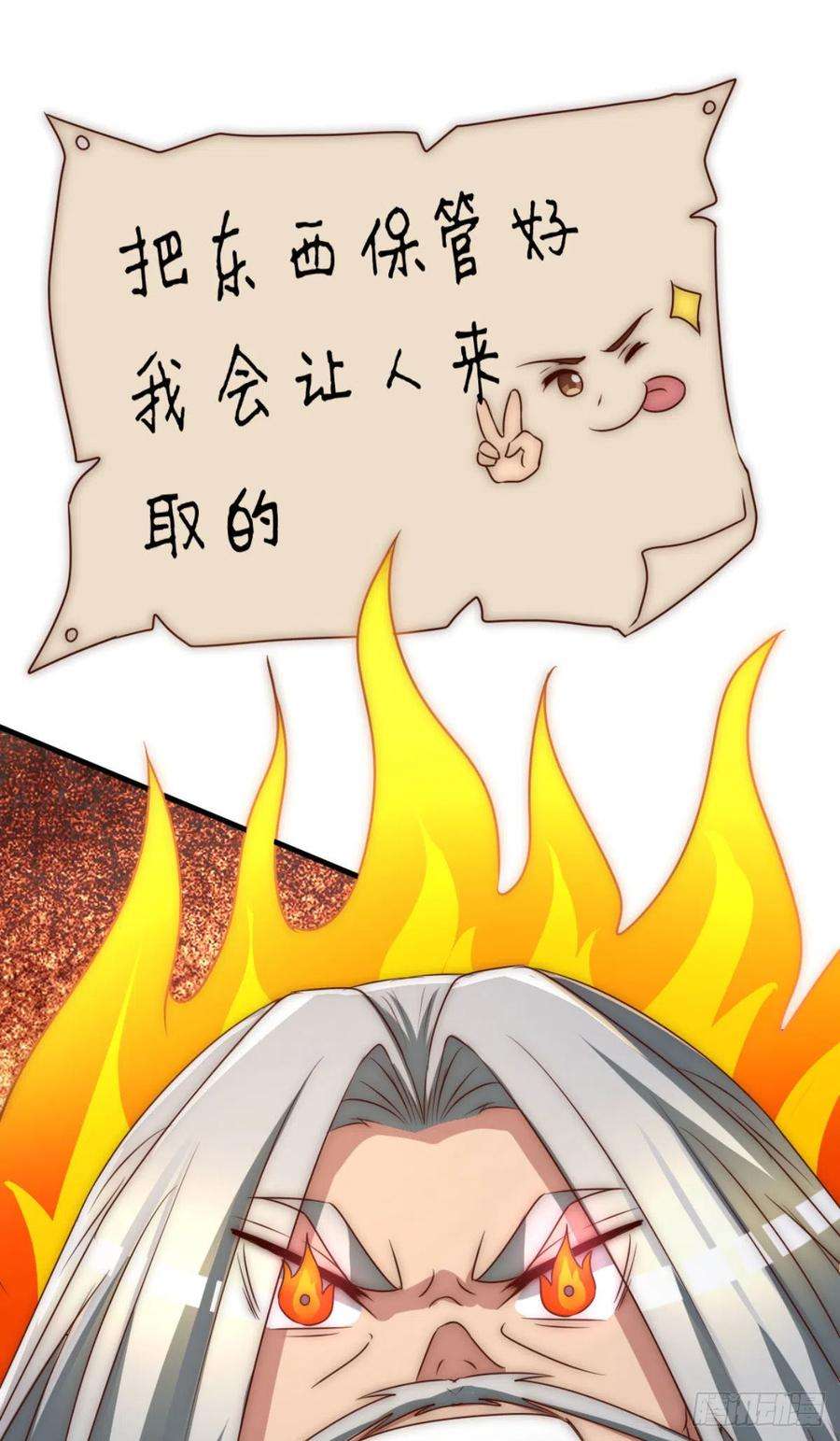 我有九个女徒弟292话 都来提亲了？