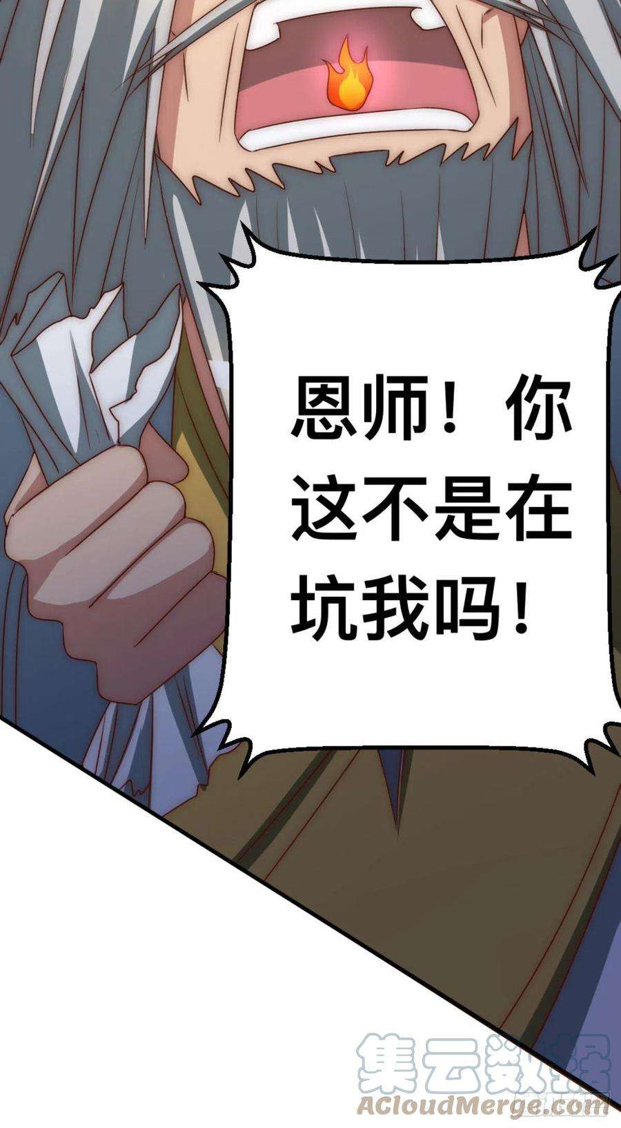 我有九个女徒弟292话 都来提亲了？