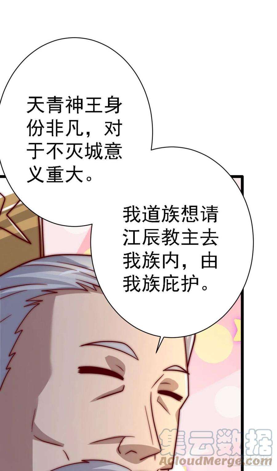 我有九个女徒弟292话 都来提亲了？