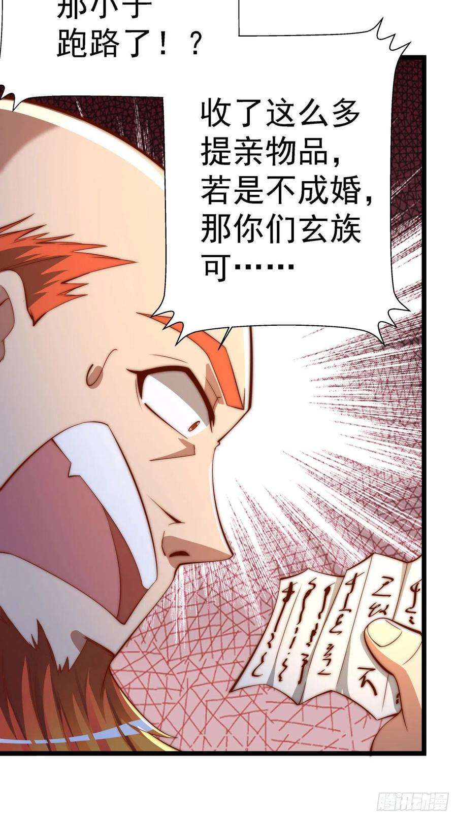 我有九个女徒弟293话 江辰上战场