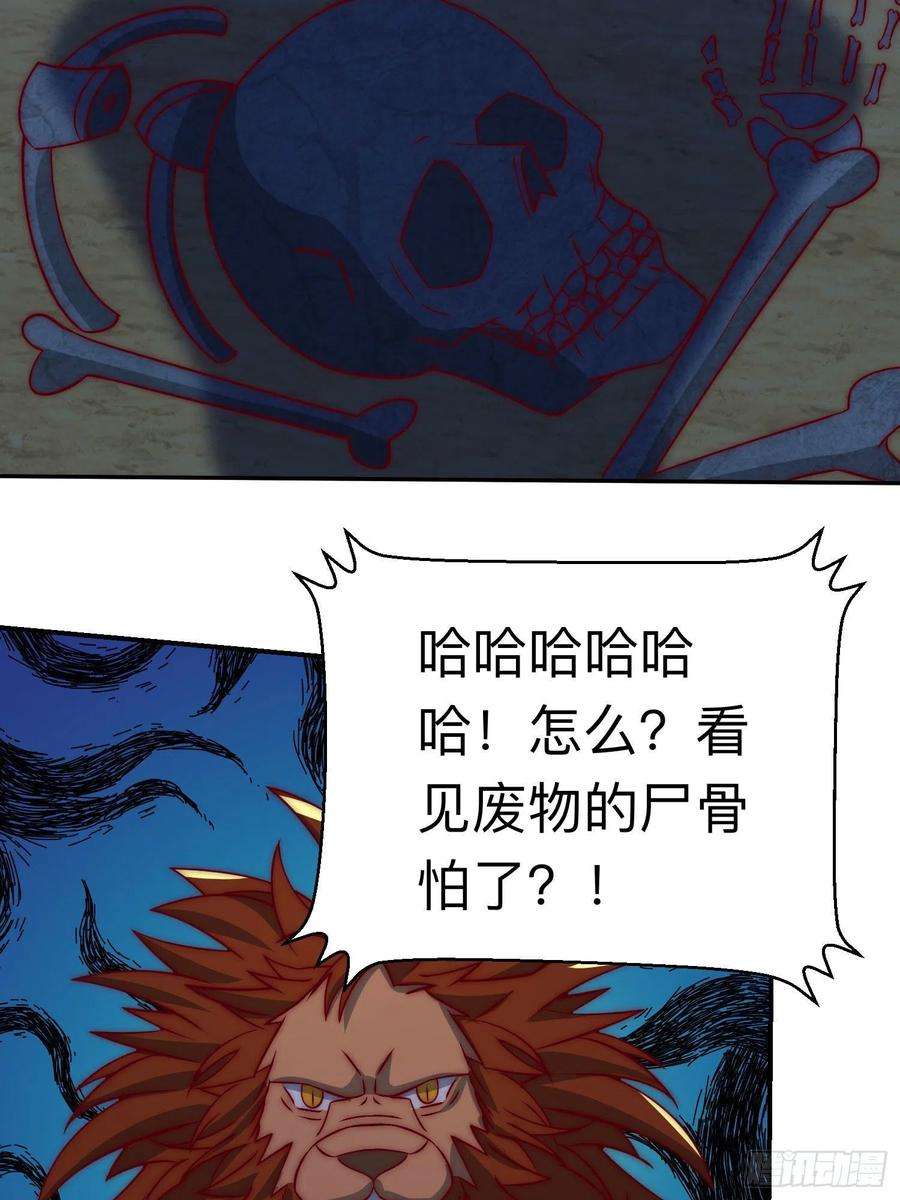 我有九个女徒弟294话 单挑人字战场