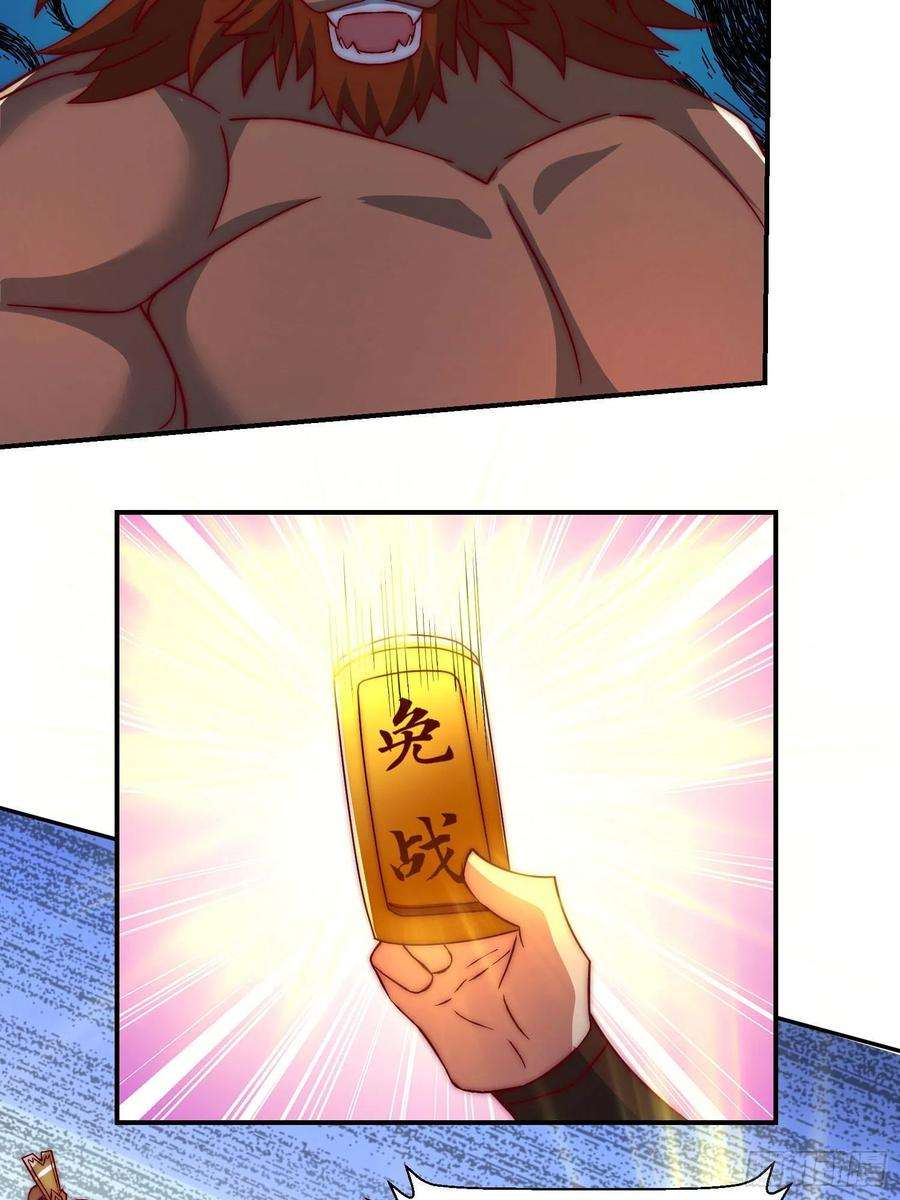 我有九个女徒弟294话 单挑人字战场