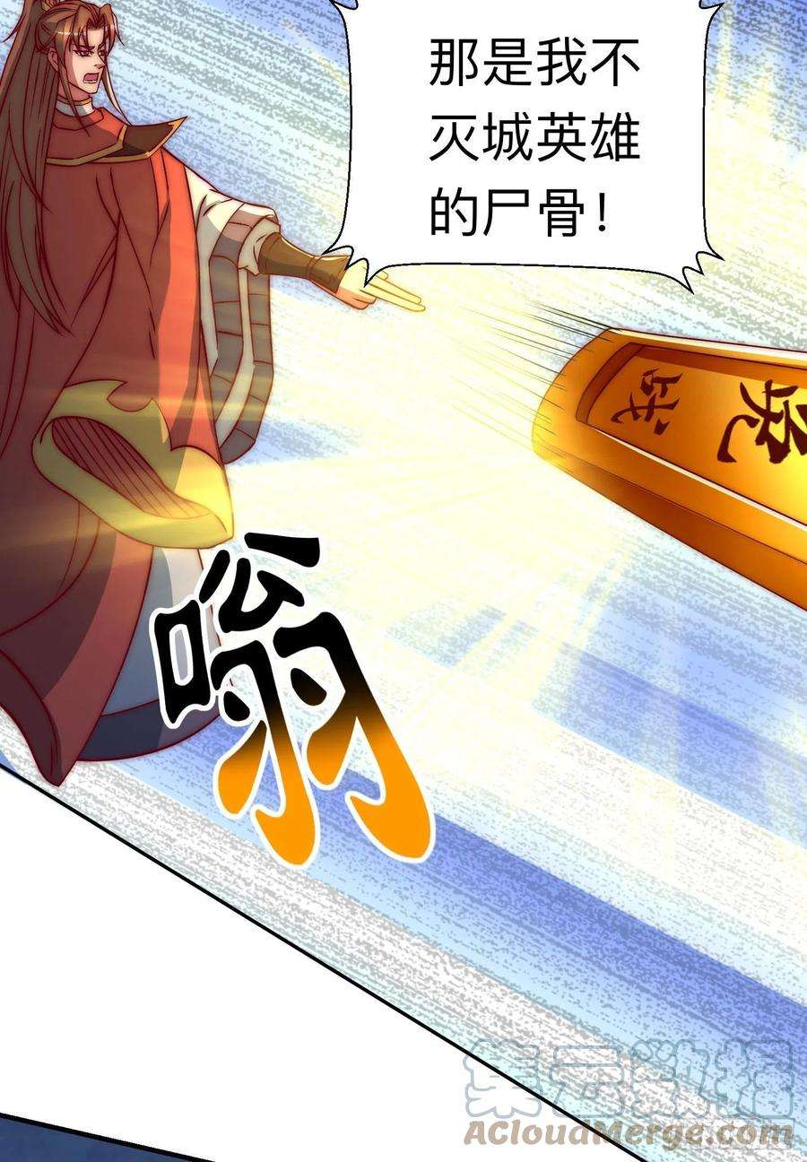 我有九个女徒弟294话 单挑人字战场