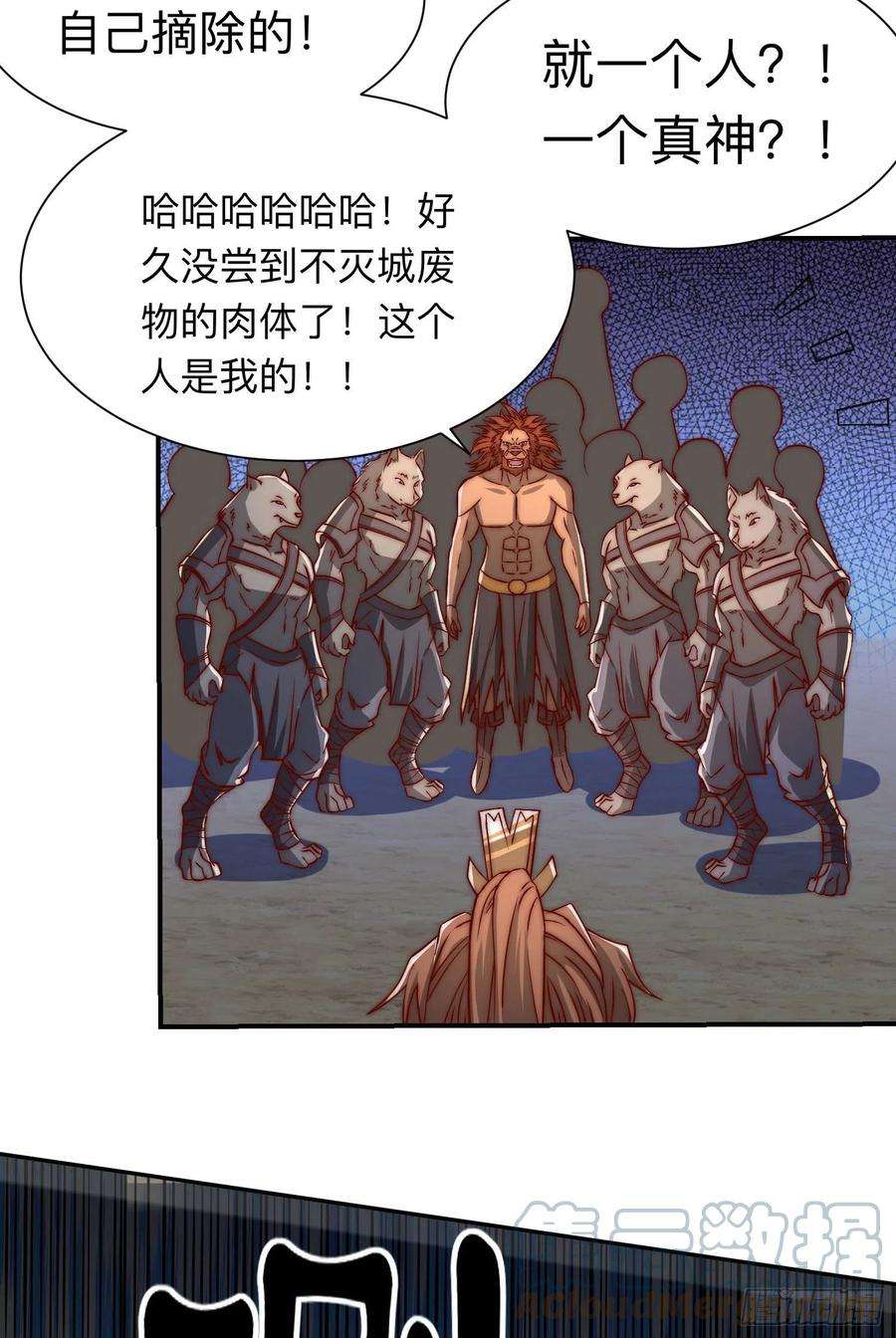 我有九个女徒弟294话 单挑人字战场