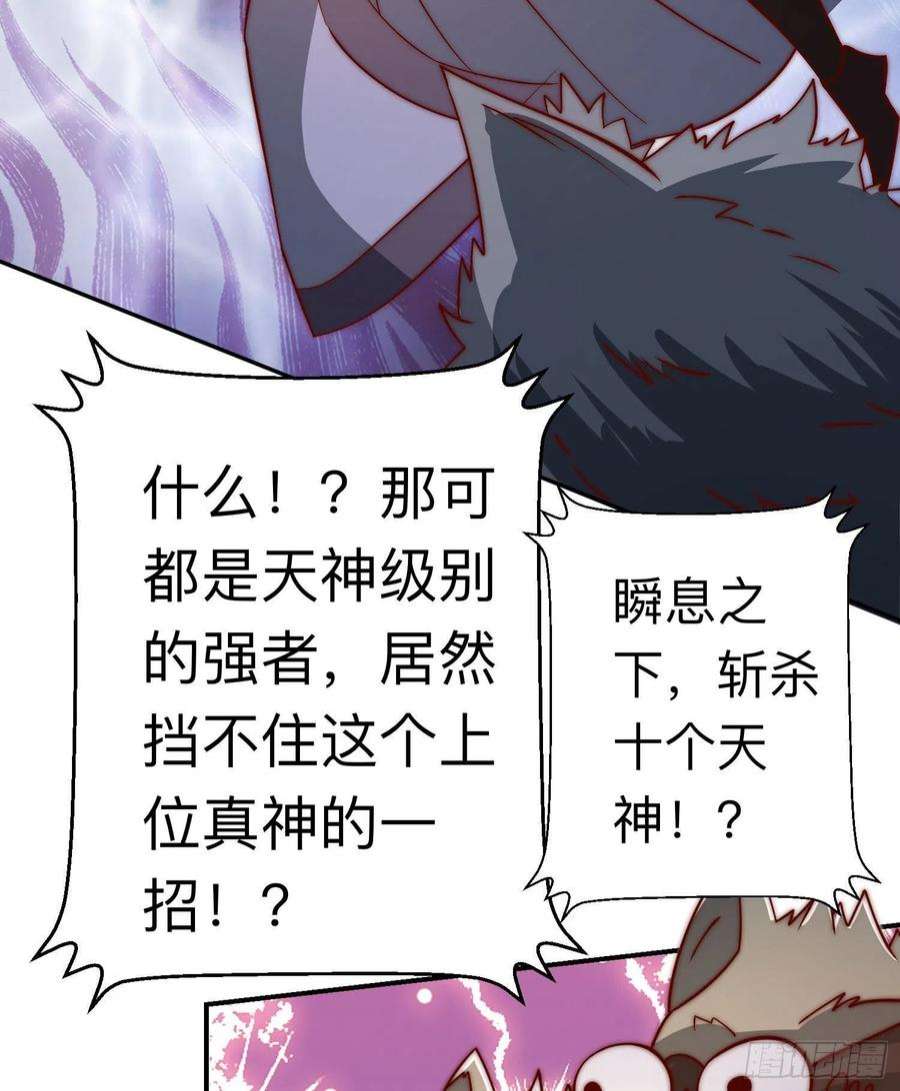 我有九个女徒弟294话 单挑人字战场