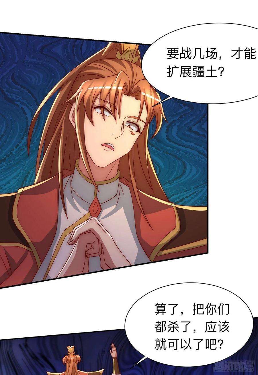 我有九个女徒弟294话 单挑人字战场