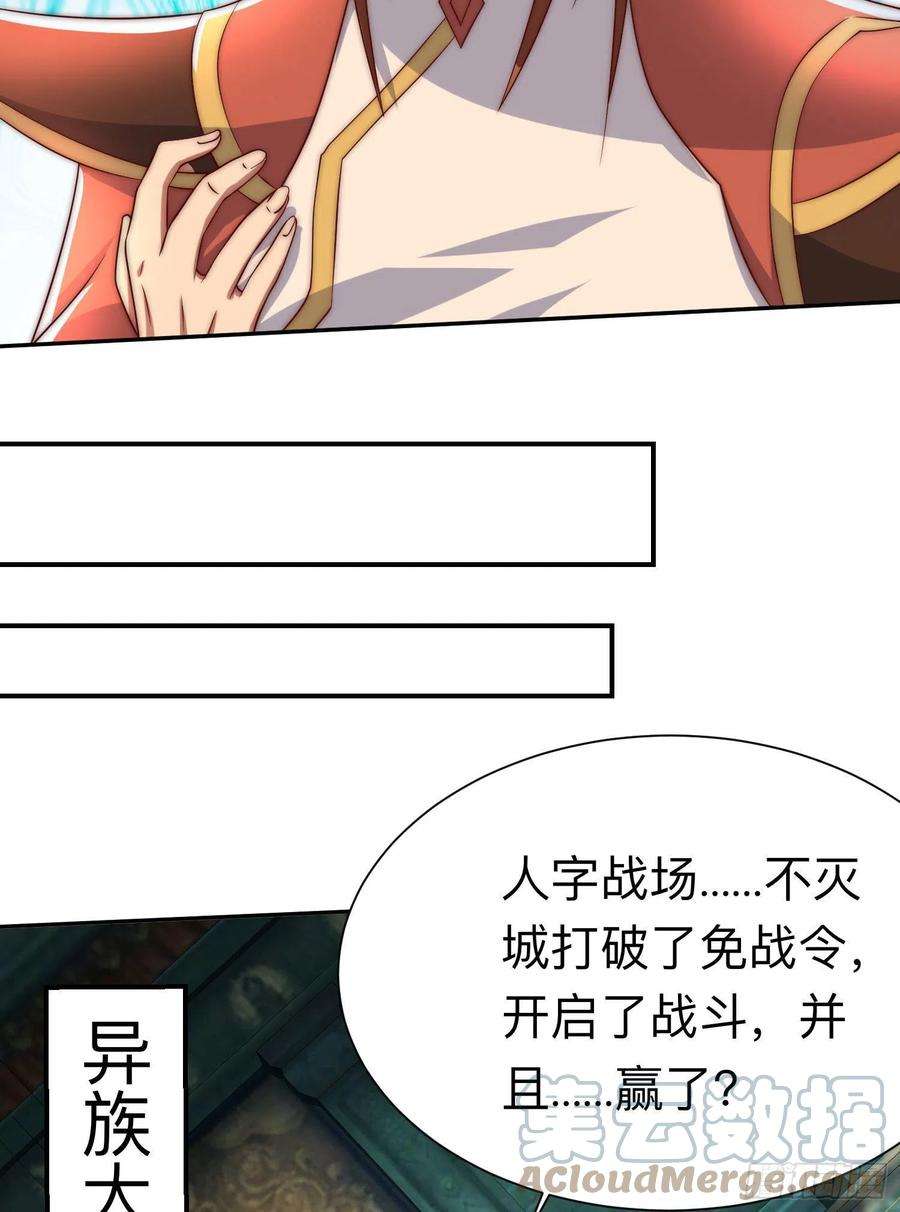 我有九个女徒弟294话 单挑人字战场