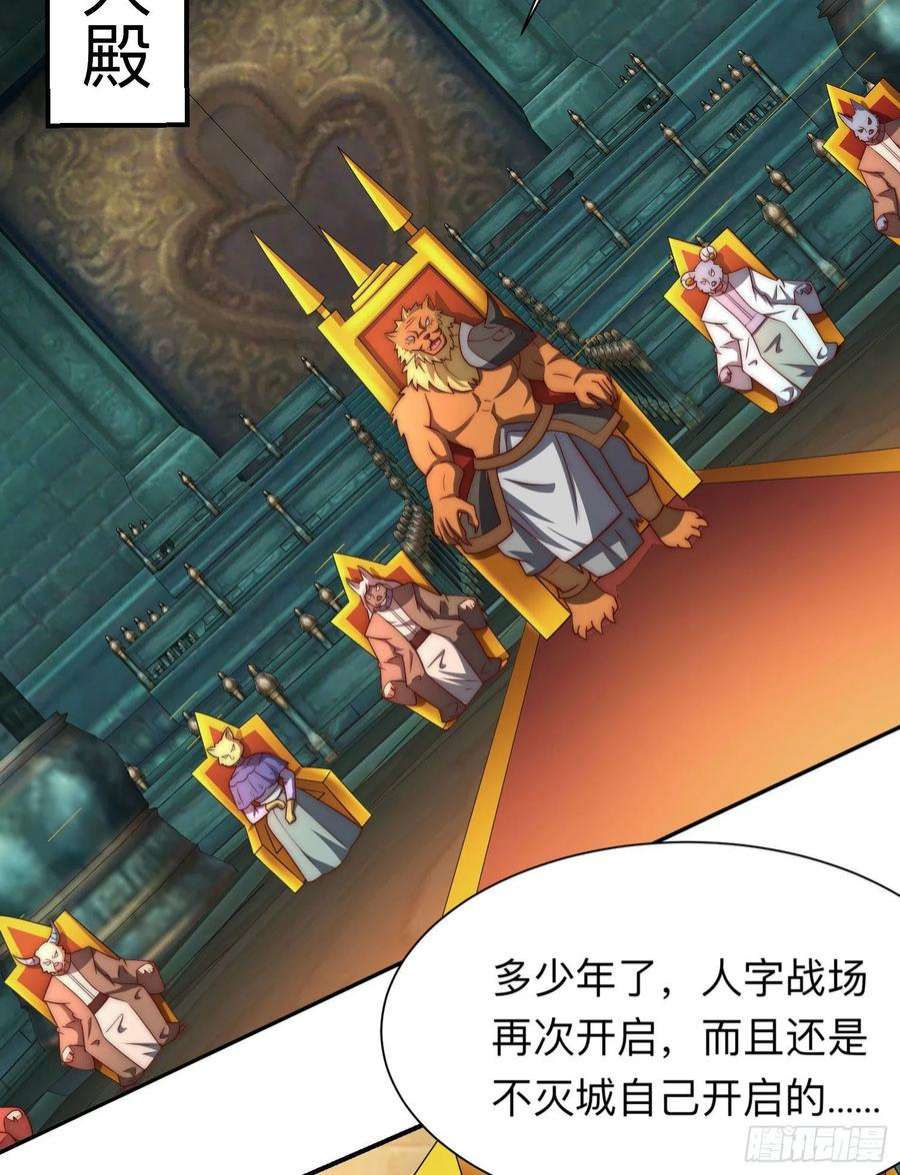 我有九个女徒弟294话 单挑人字战场