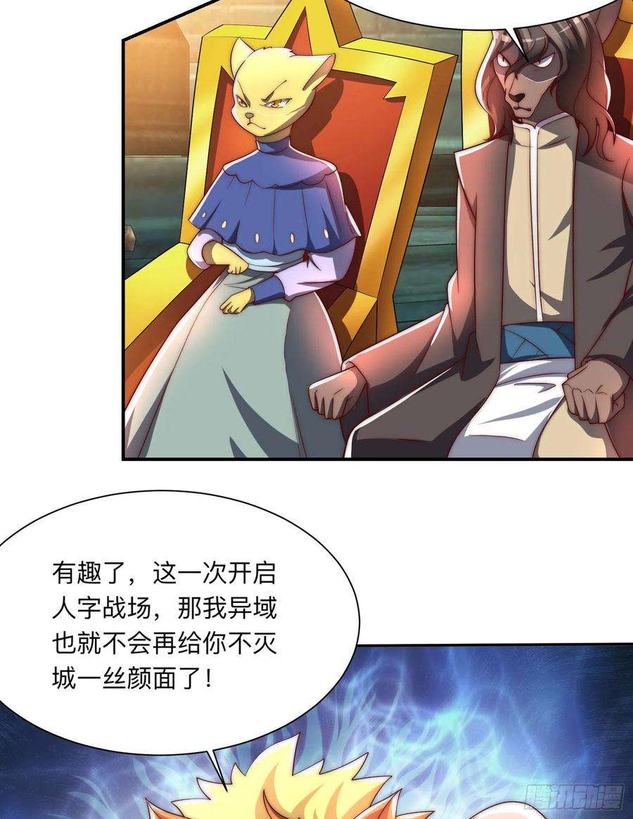 我有九个女徒弟294话 单挑人字战场