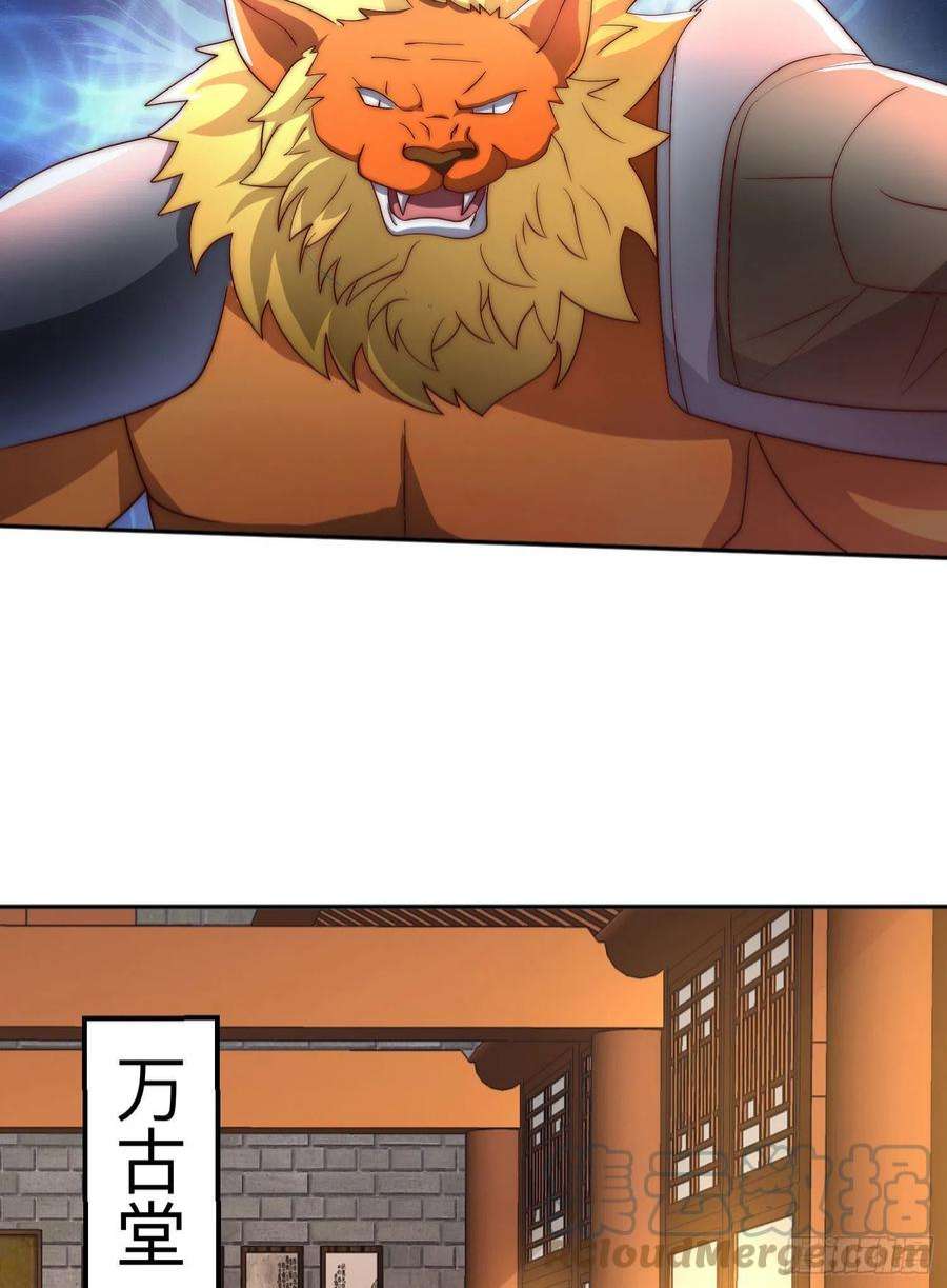 我有九个女徒弟294话 单挑人字战场