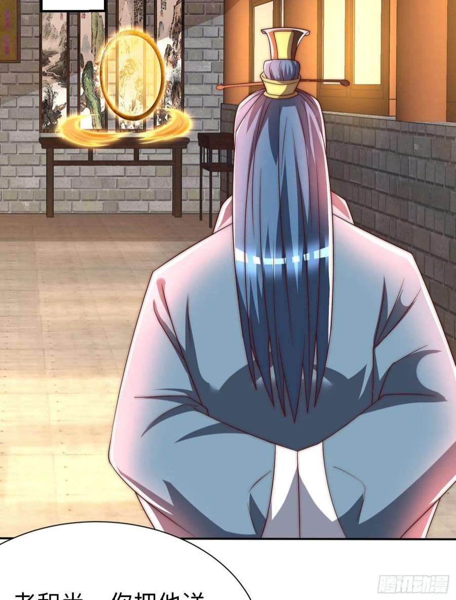 我有九个女徒弟294话 单挑人字战场