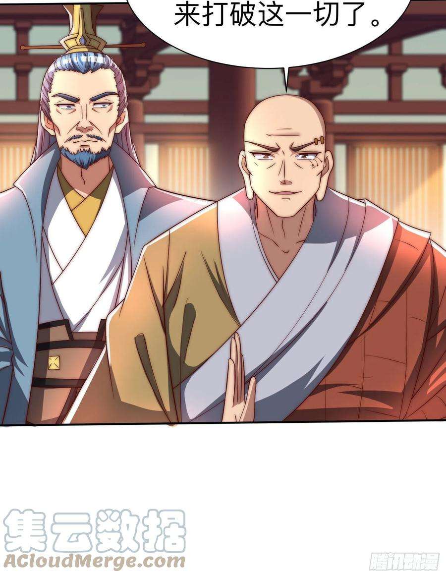 我有九个女徒弟294话 单挑人字战场