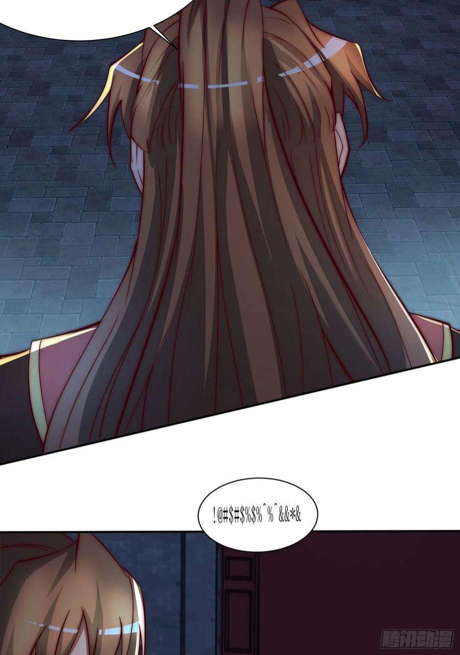 我有九个女徒弟294话 单挑人字战场