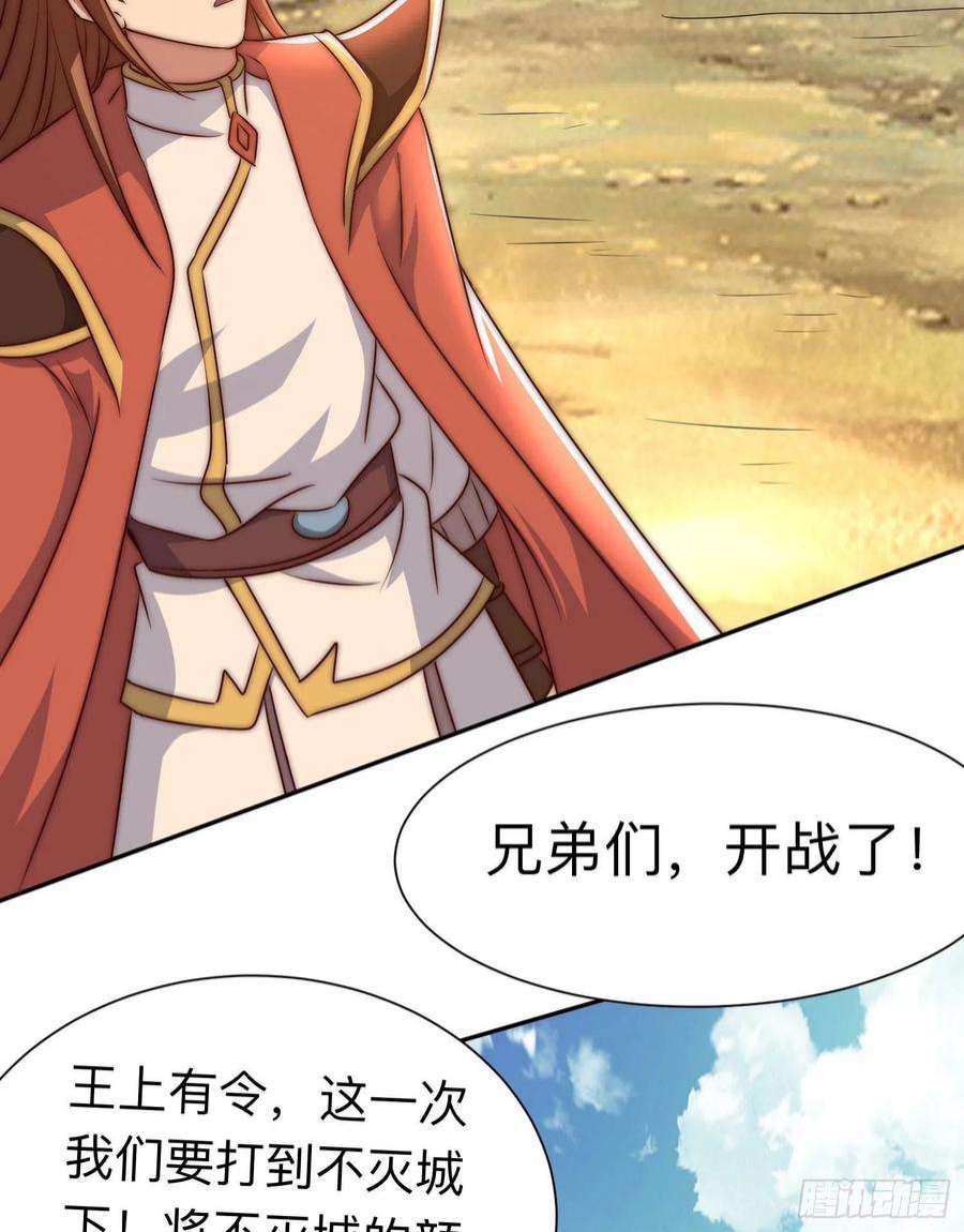 我有九个女徒弟294话 单挑人字战场