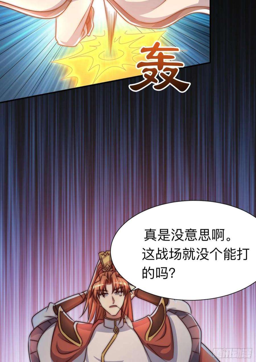 我有九个女徒弟294话 单挑人字战场