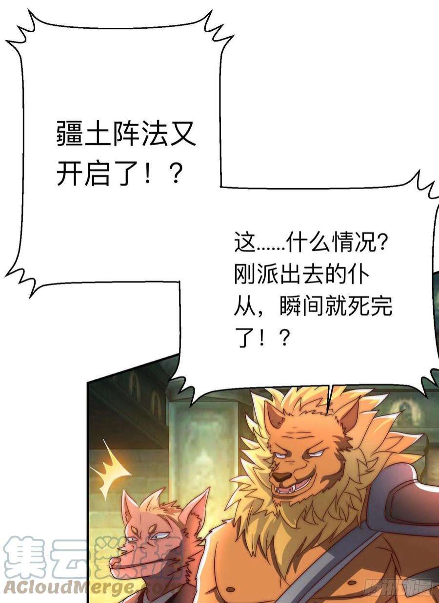 我有九个女徒弟294话 单挑人字战场