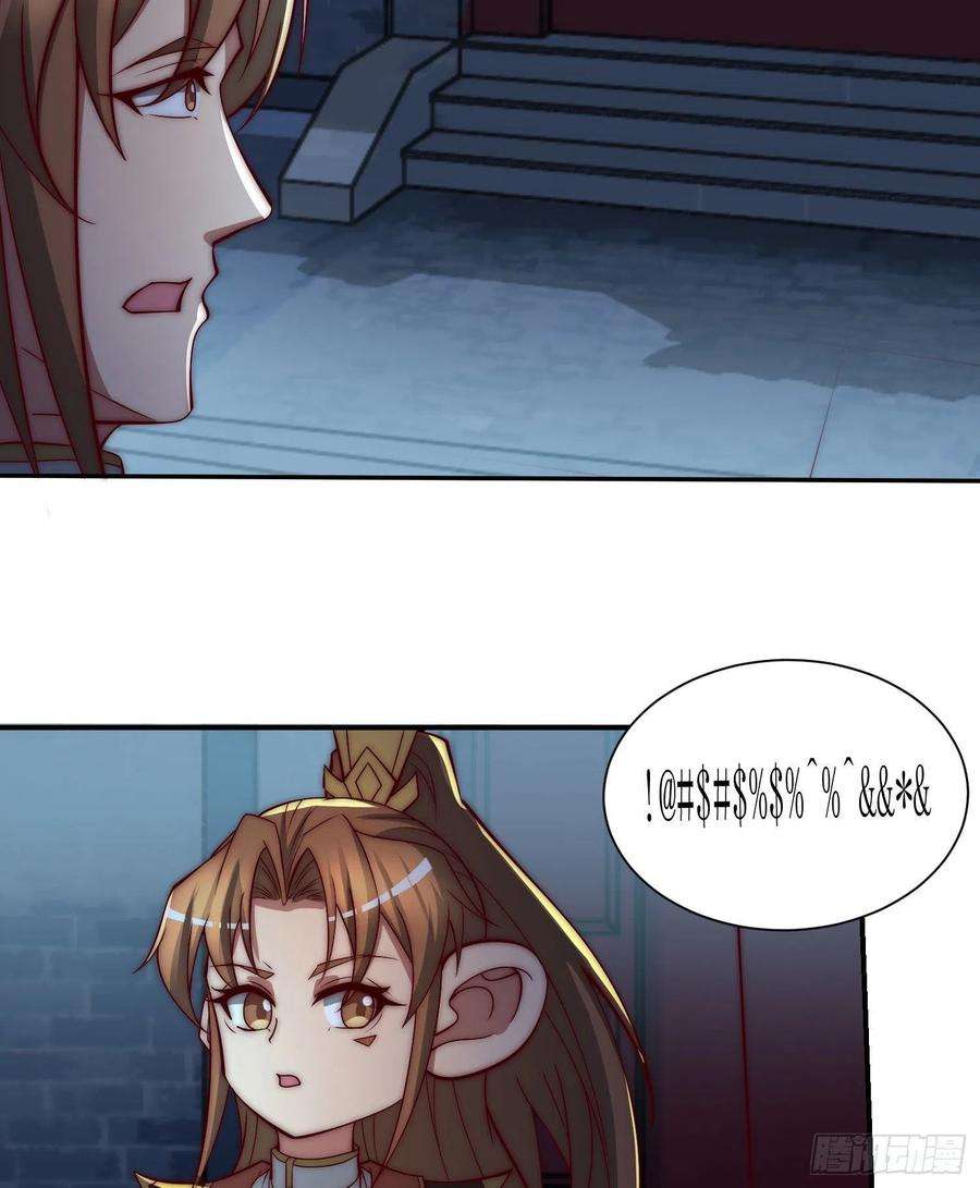 我有九个女徒弟294话 单挑人字战场