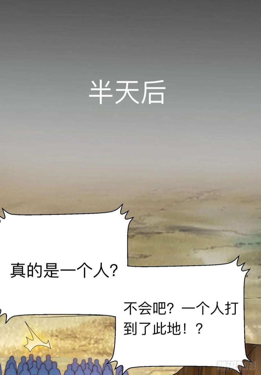 我有九个女徒弟294话 单挑人字战场