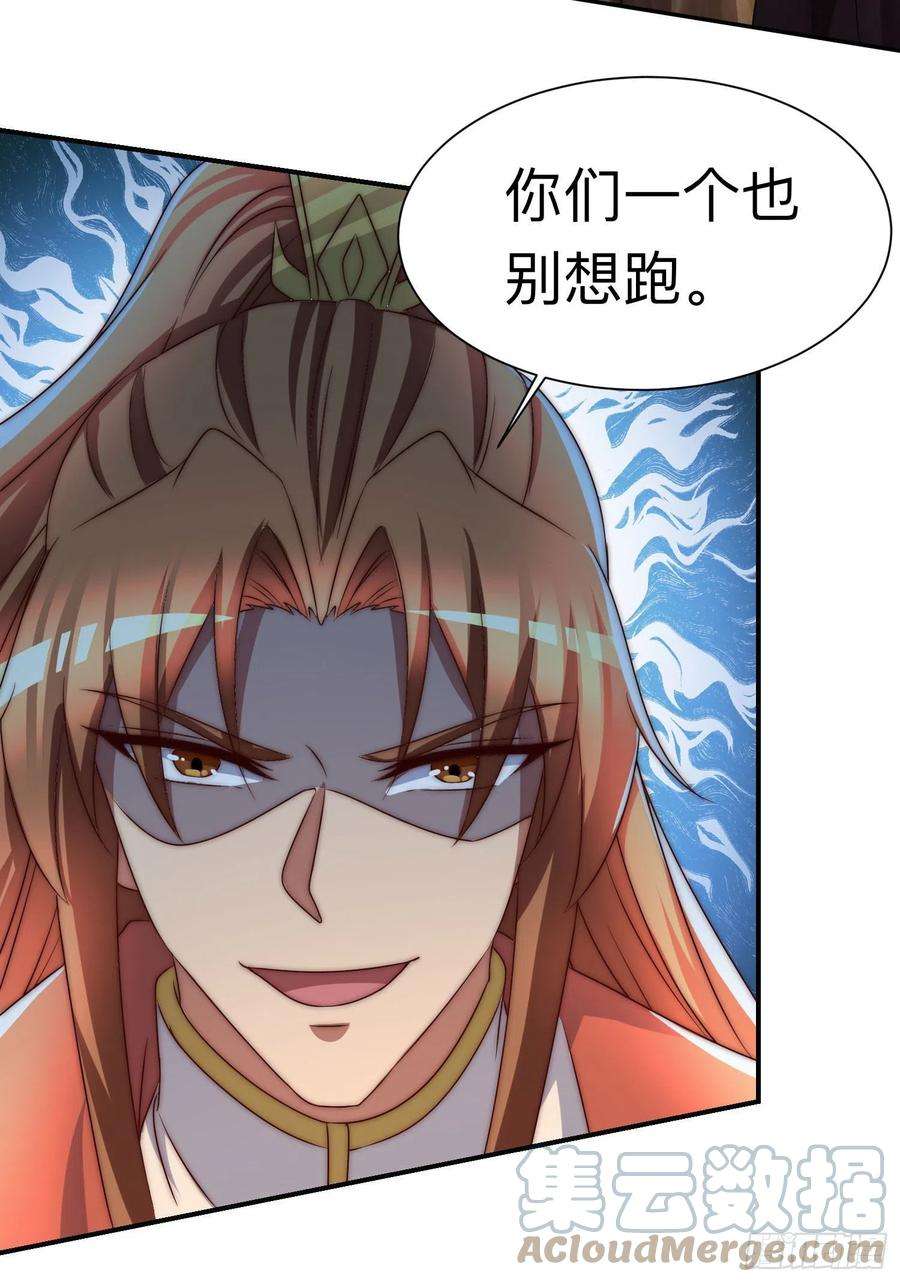 我有九个女徒弟294话 单挑人字战场