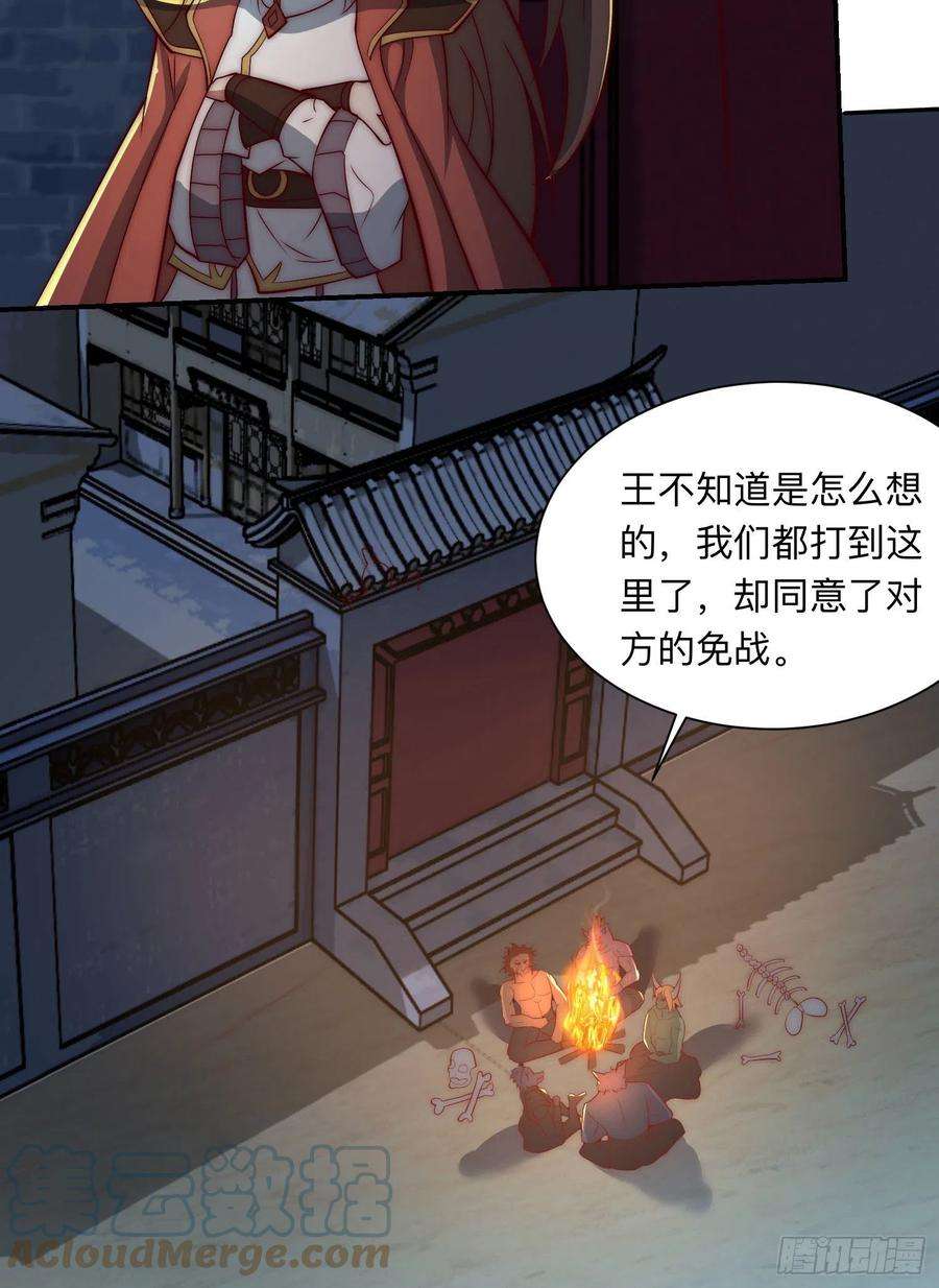 我有九个女徒弟294话 单挑人字战场