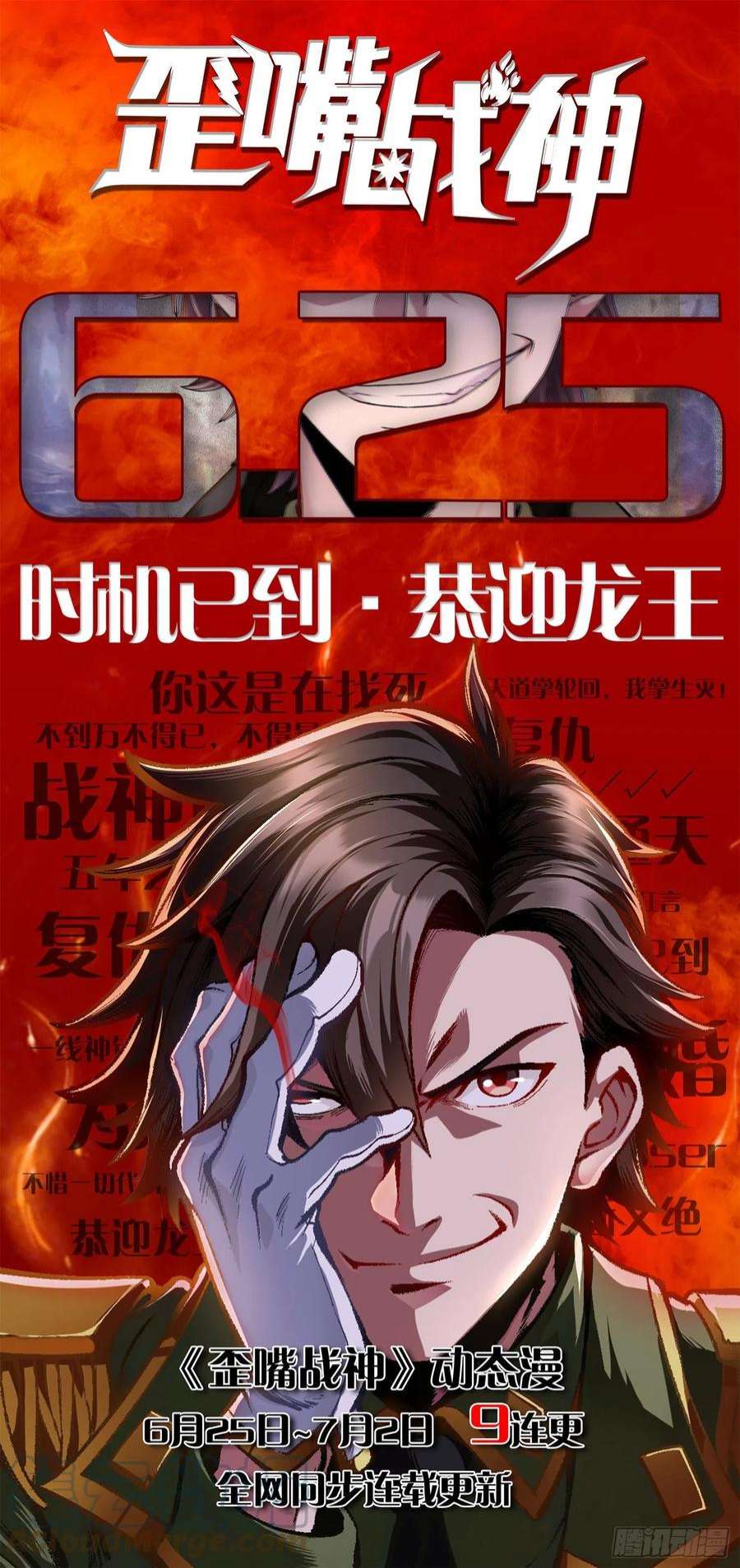 我有九个女徒弟294话 单挑人字战场