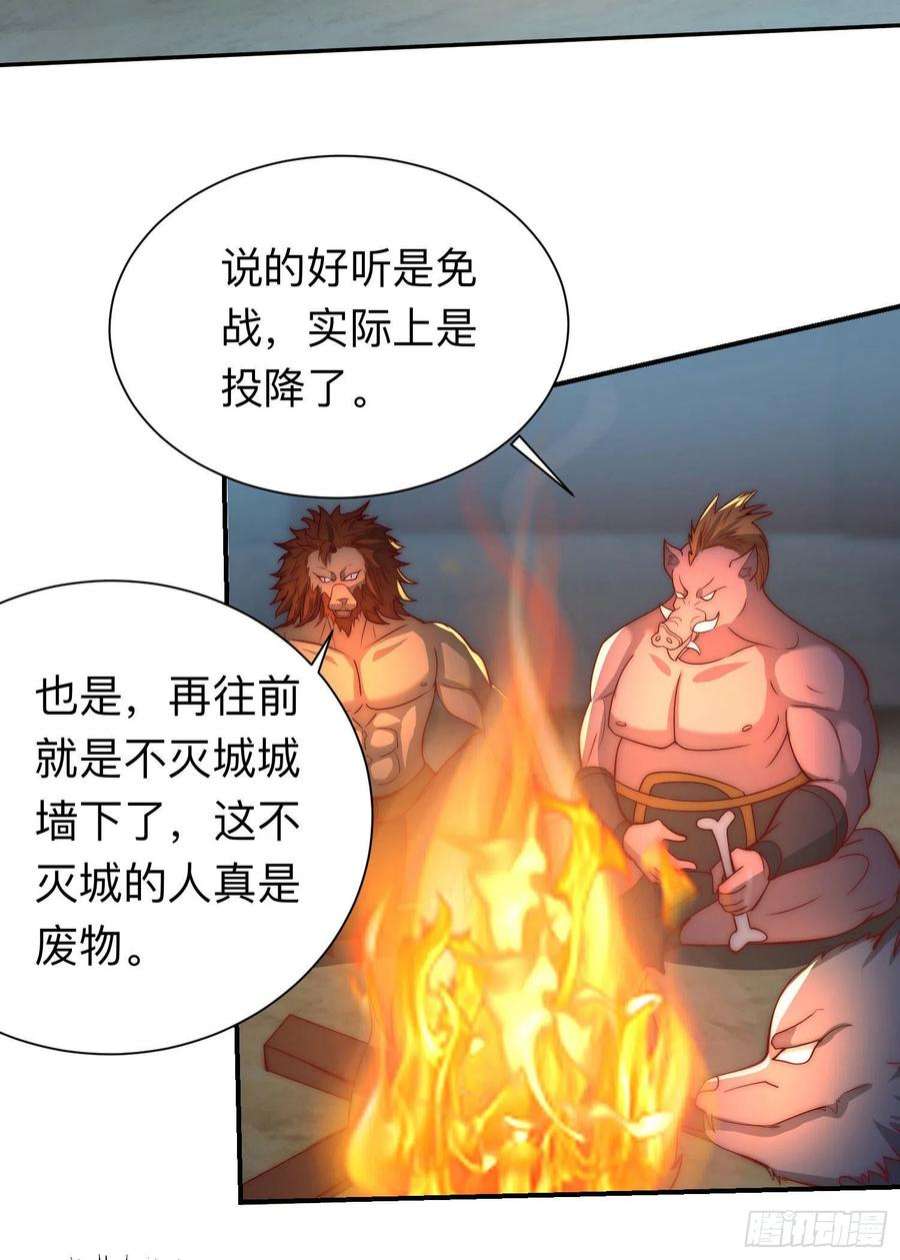 我有九个女徒弟294话 单挑人字战场