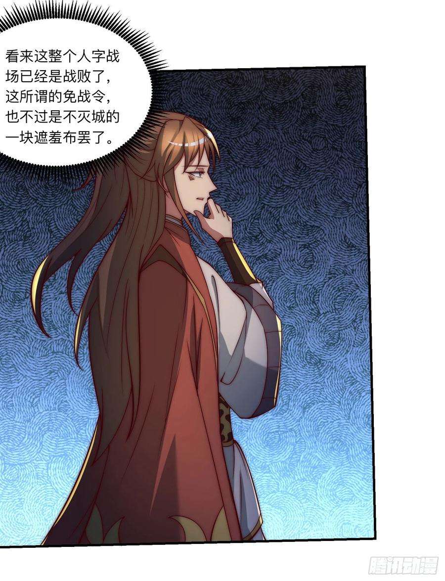 我有九个女徒弟294话 单挑人字战场