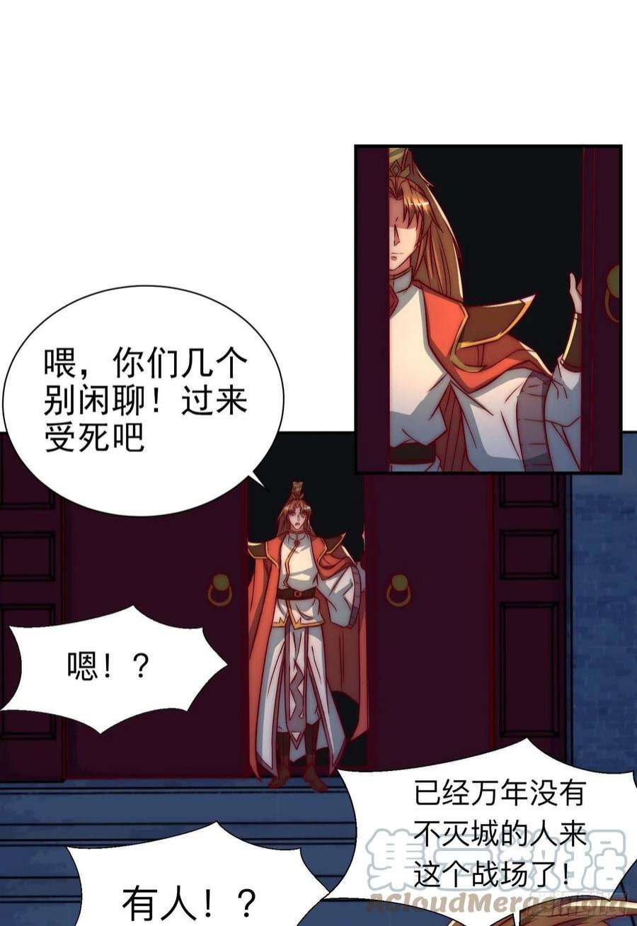 我有九个女徒弟294话 单挑人字战场