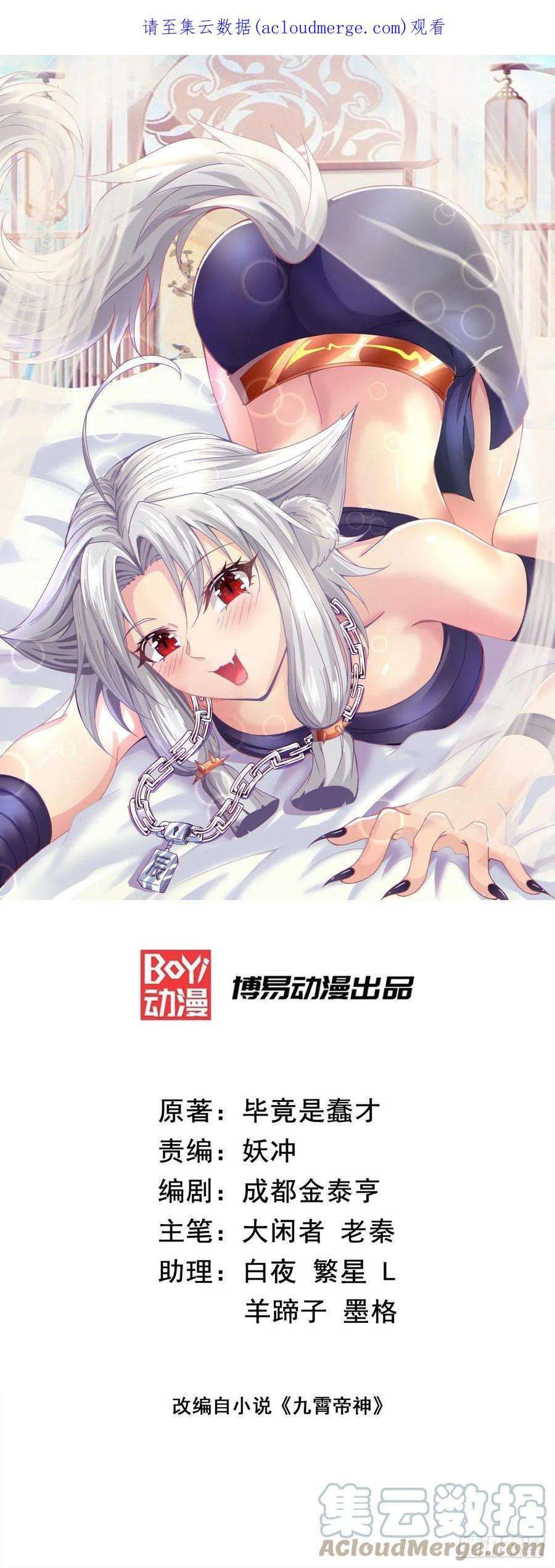 我有九个女徒弟295话 重话灵字战场