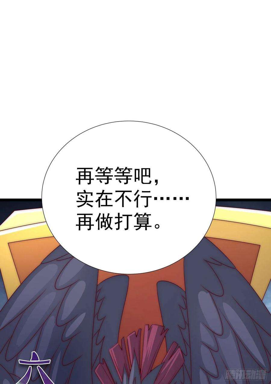 我有九个女徒弟295话 重话灵字战场