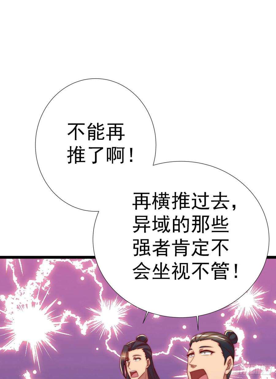 我有九个女徒弟295话 重话灵字战场