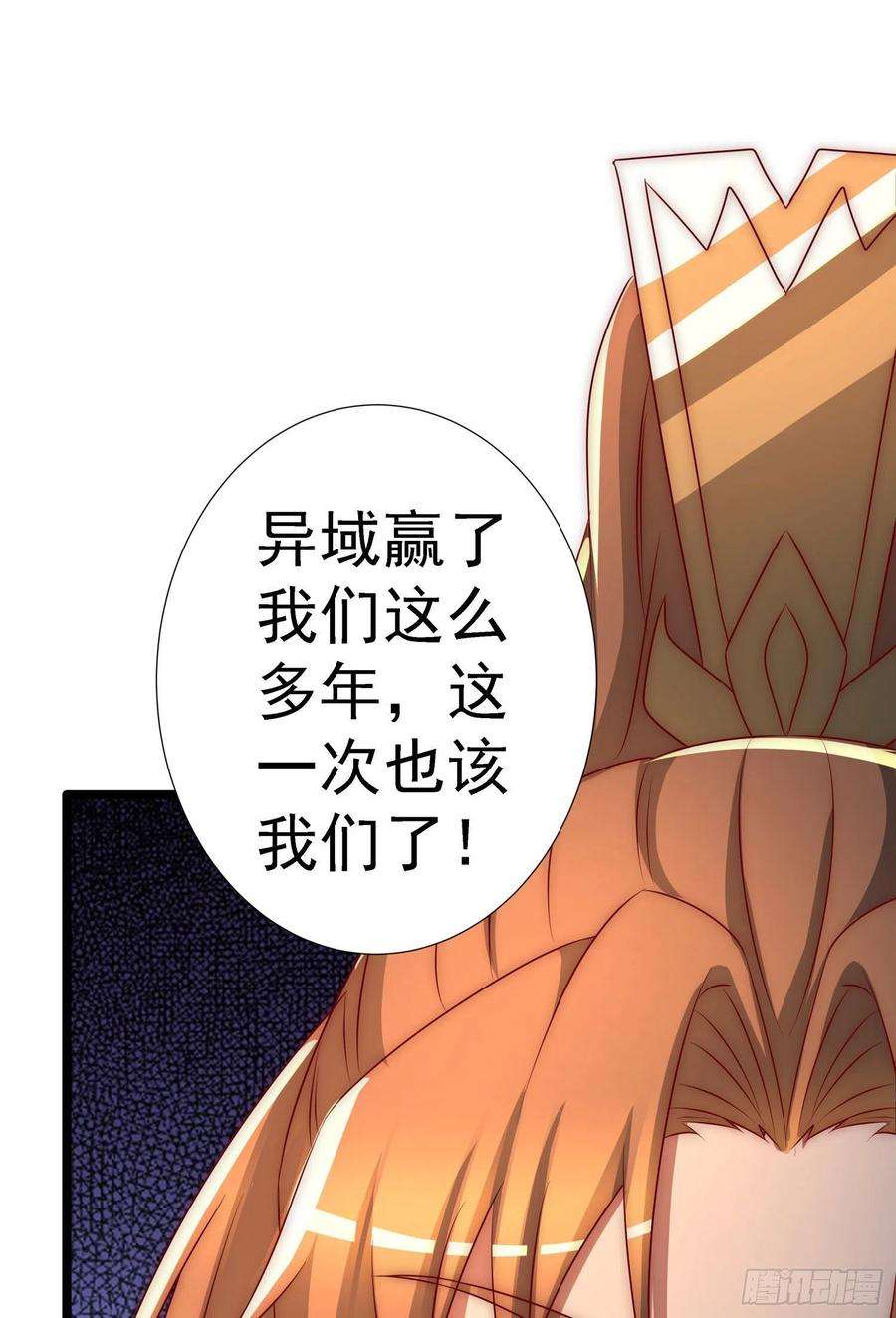 我有九个女徒弟295话 重话灵字战场