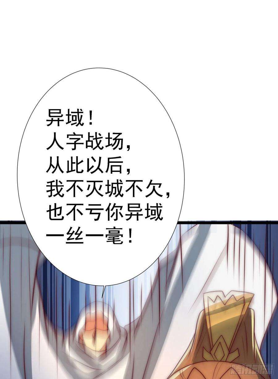 我有九个女徒弟295话 重话灵字战场