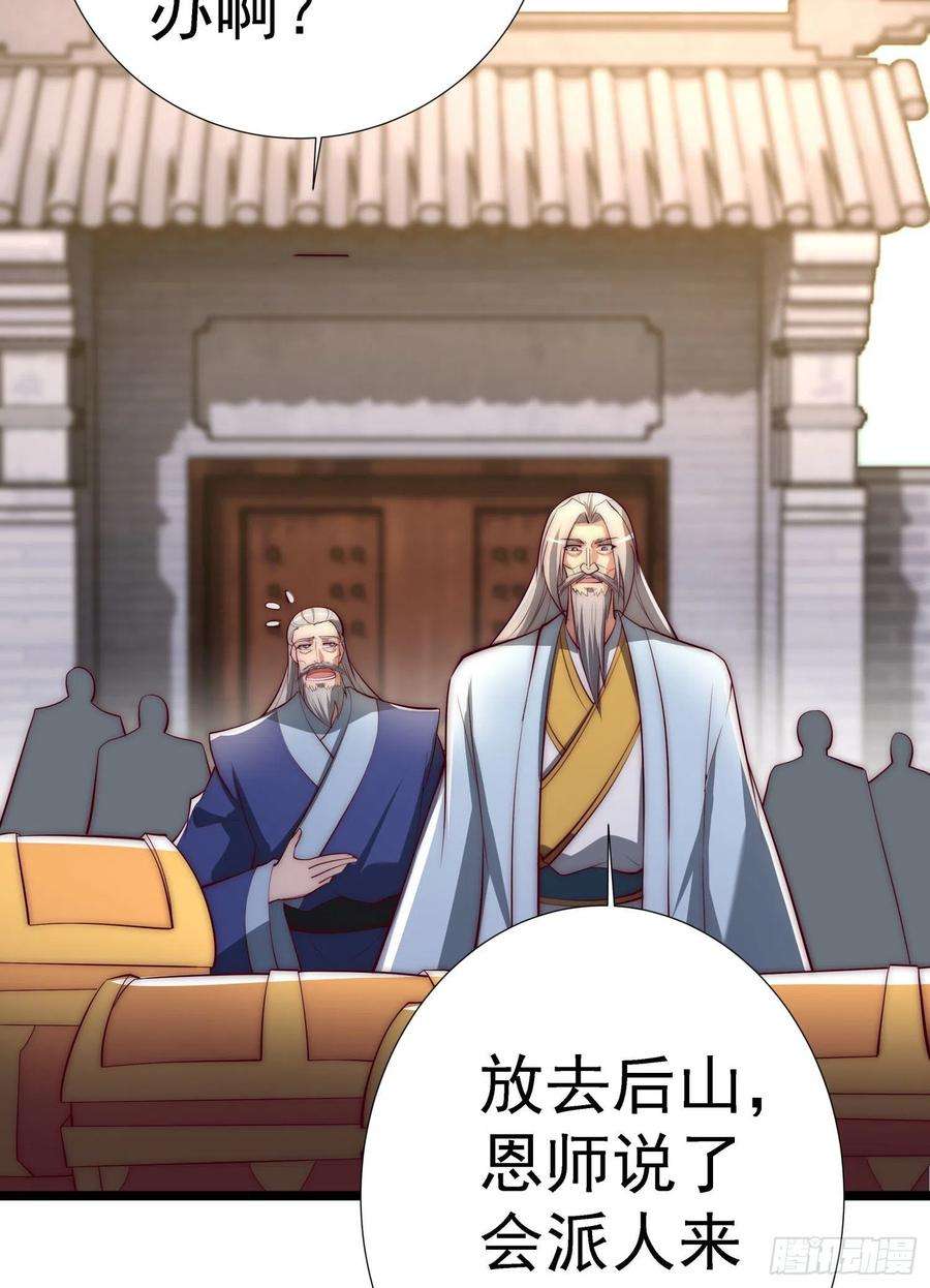 我有九个女徒弟295话 重话灵字战场