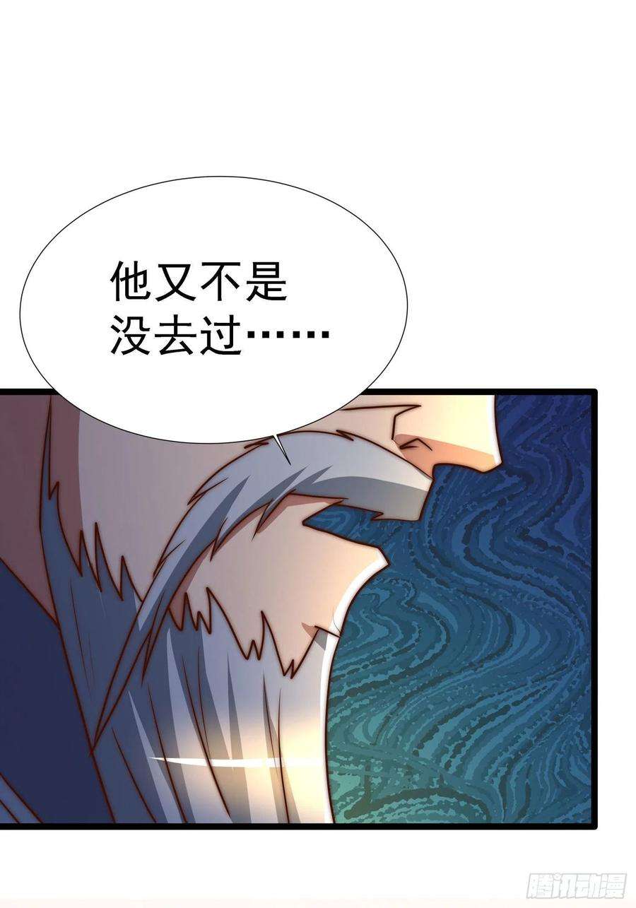 我有九个女徒弟295话 重话灵字战场