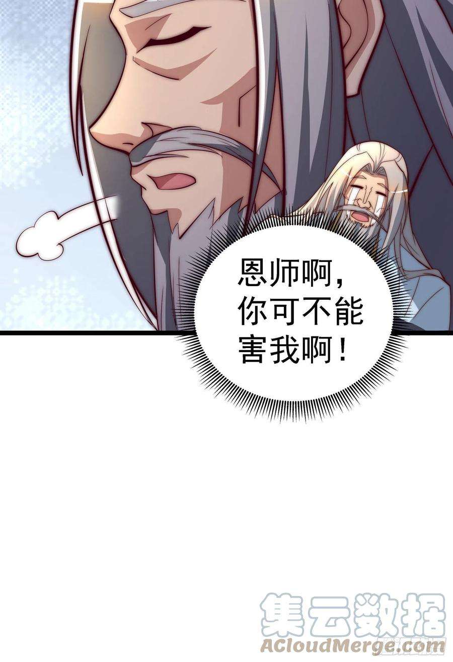 我有九个女徒弟295话 重话灵字战场