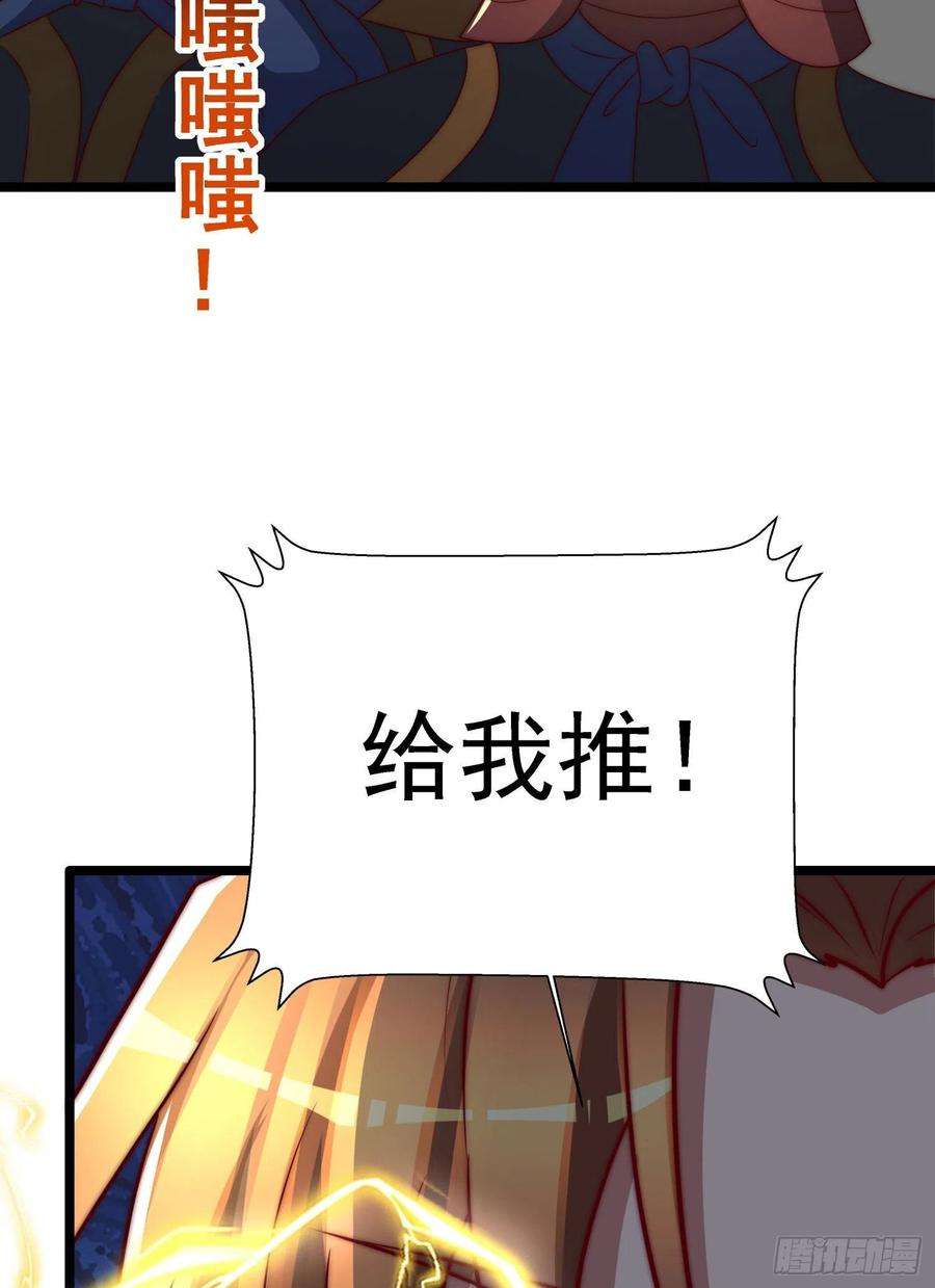 我有九个女徒弟295话 重话灵字战场