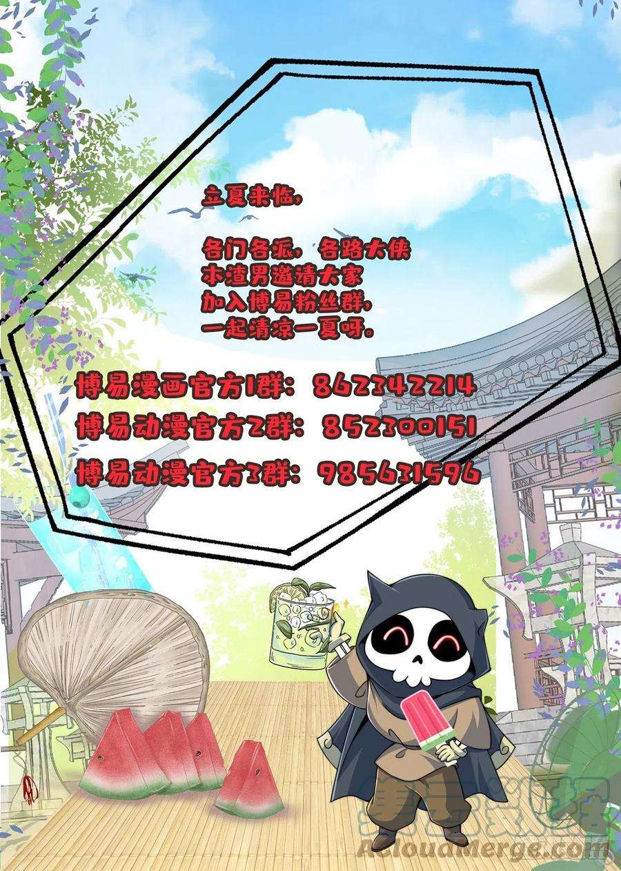 我有九个女徒弟295话 重话灵字战场