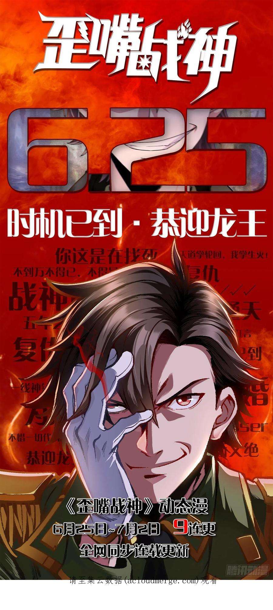 我有九个女徒弟295话 重话灵字战场