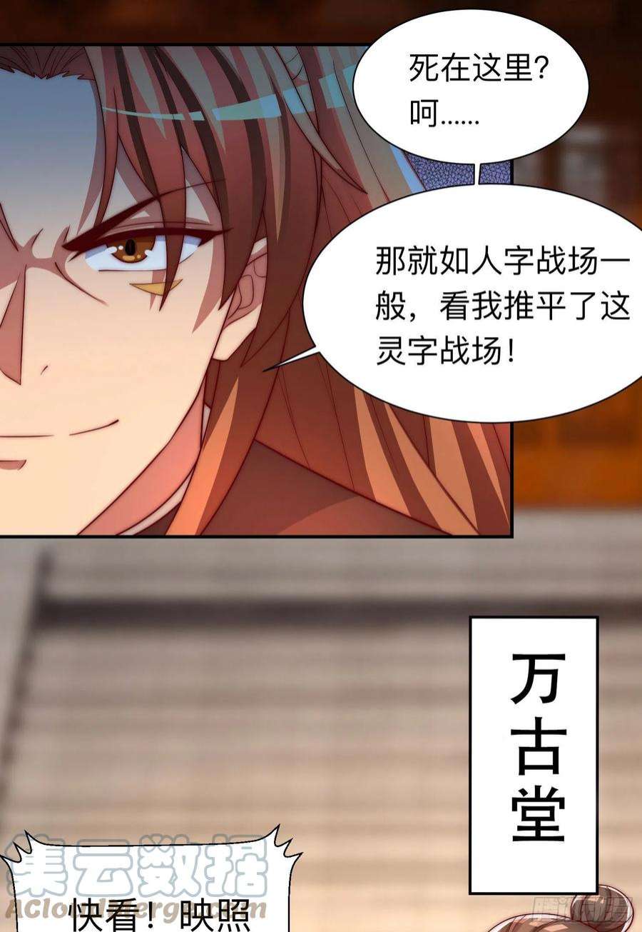 我有九个女徒弟296话 送上门了