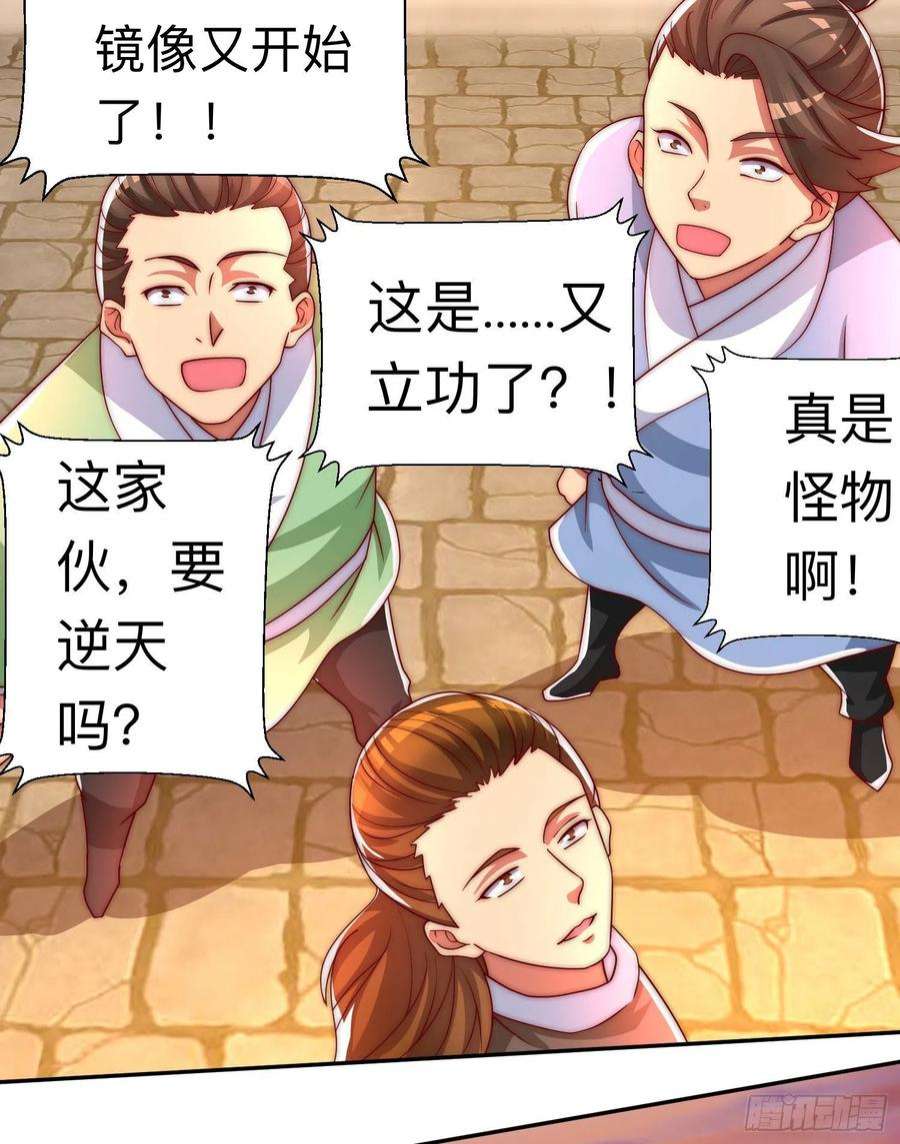 我有九个女徒弟296话 送上门了