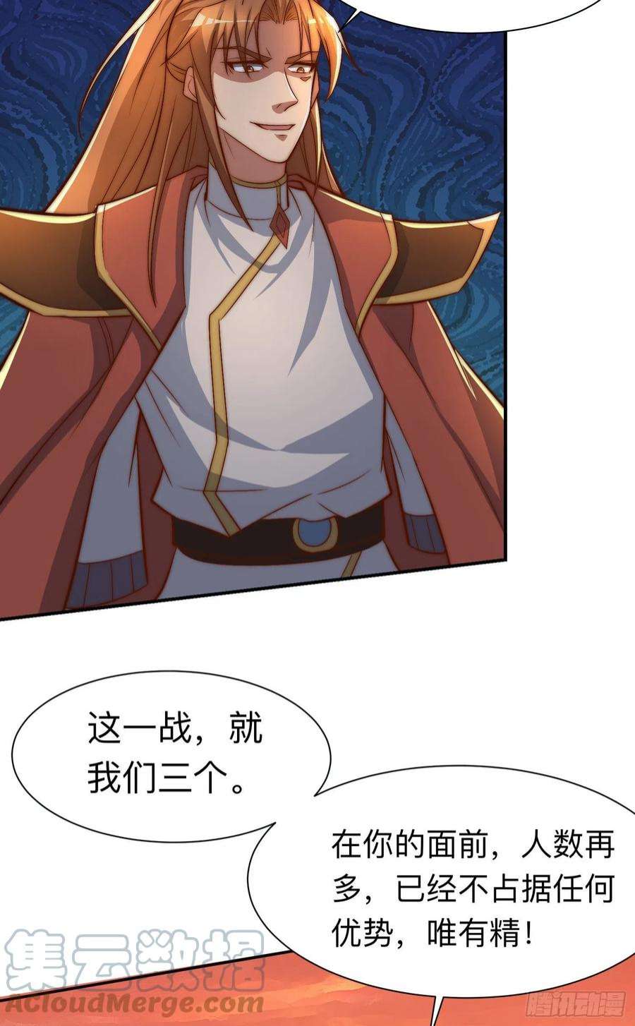 我有九个女徒弟296话 送上门了