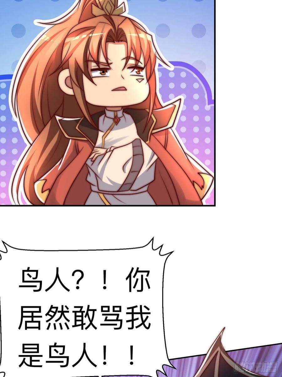 我有九个女徒弟296话 送上门了