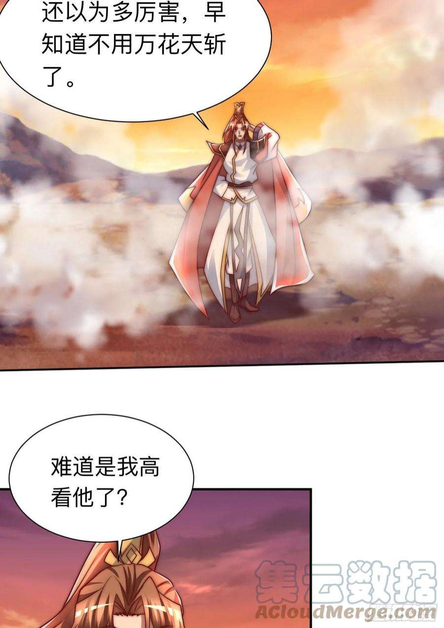 我有九个女徒弟296话 送上门了